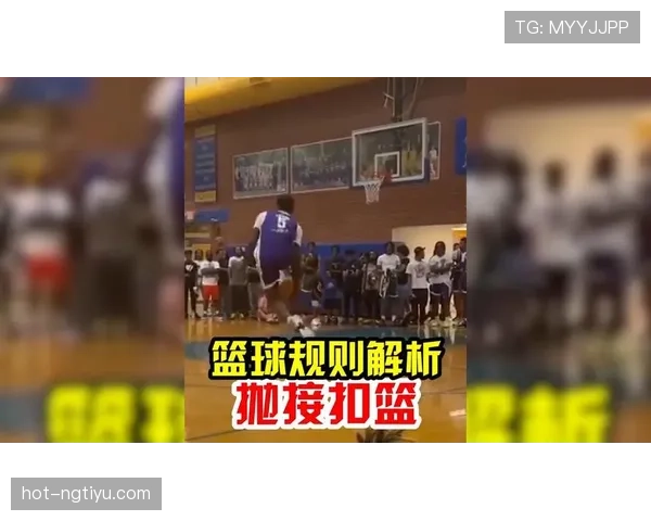 深入解析篮球规则中干扰球的具体判定标准与定义说明